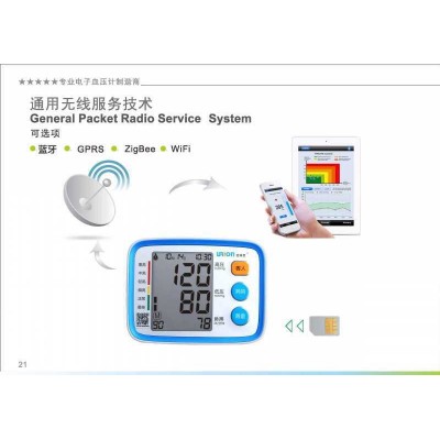 开放通信协议的电子血压计 U80EH-GPRS云智能物联网臂式血压计图2