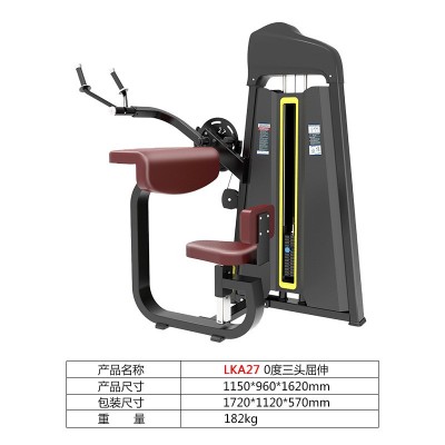 二头三头肌训练器 必确全套健身器材 插片力量训练器 源头工厂直图2