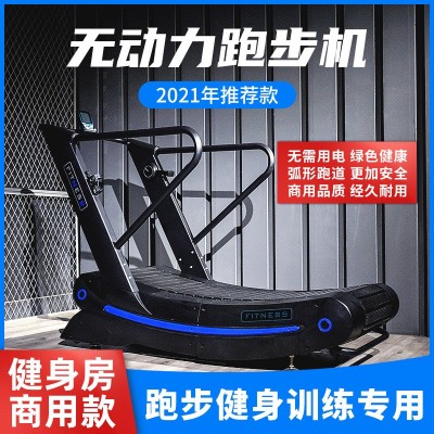 健身房商用无助力跑步机静音私教工作室家用曲面弧形无动力跑步机图2