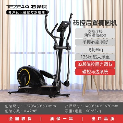 TEZEWA太空漫步机家用室内减脂运动健身车椭圆机电磁控静音走步机图4