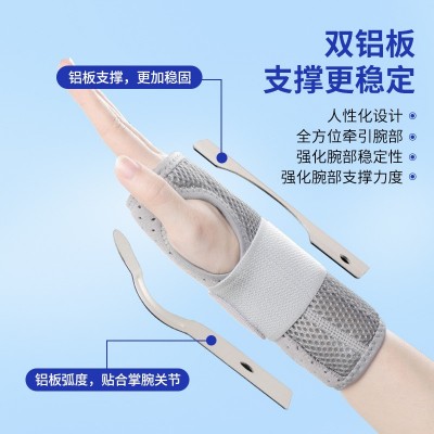 钢板支撑护腕护手腕关节固定器扭伤骨折关节支具护腕套批发图3