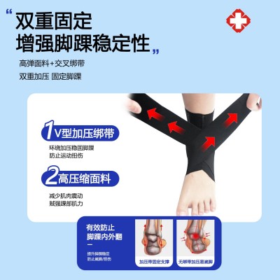 日本护踝扭伤恢复固定康复专业防崴脚踝腕关节保护套护具男女运动图2