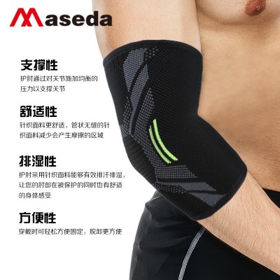 麦斯达护具批发四色机弹力针织护肘弹力护臂透气针织护手臂图2