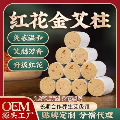 厂家批发红花艾柱南阳陈艾艾绒艾灸柱白棉纸卷非无烟艾灸馆专用柱图3