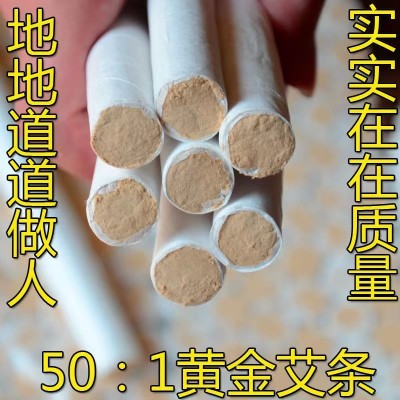 南阳艾叶艾条批发黄金艾条非无烟艾条 50：1手工五年陈艾条艾柱图2