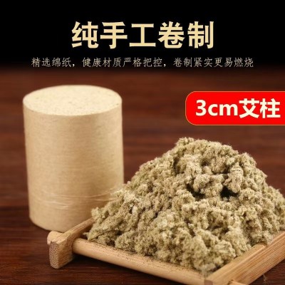 3厘米大艾柱 陈年艾草加粗加大艾柱 金艾柱艾条粗大艾柱厂家批发图2