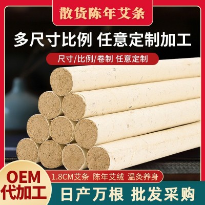 陈年艾条散装定制生产批发艾柱艾条艾柱雷火灸可贴牌加工纯艾灸条图3
