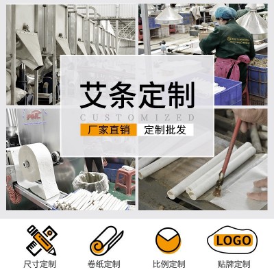 陈年艾条散装定制生产批发艾柱艾条艾柱雷火灸可贴牌加工纯艾灸条图2