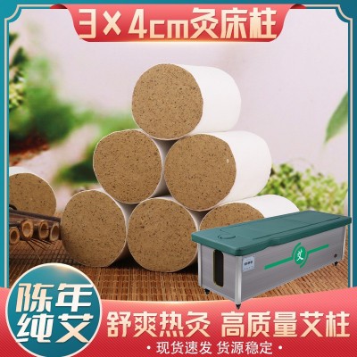 3*4cm灸床柱 艾灸馆艾灸床艾柱 散装艾叶艾灸柱陈年纯艾叶艾柱图3