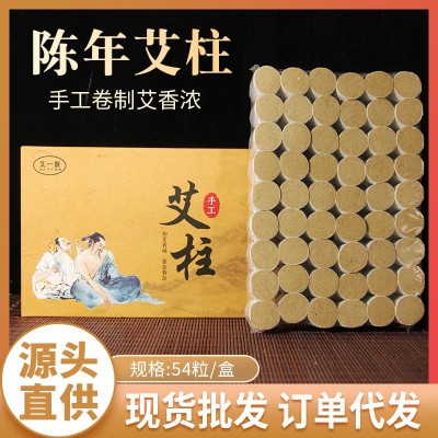 一颗艾艾柱生产批发54粒手工陈艾绒柱艾草抚阳透灸艾灸柱南阳厂家图2