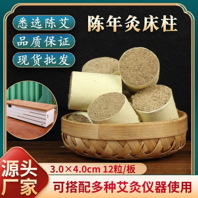 艾灸床艾灸仪专用艾柱3cm粗艾柱艾段艾草艾柱灸床柱图2