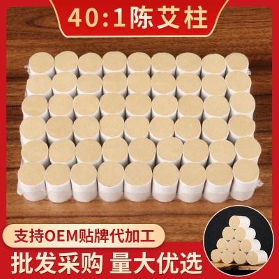 九辰40:1金艾柱批发 随身灸专用艾柱 厂家纯艾艾绒艾柱图3