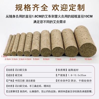 蕲艾条厂家批发艾条李时珍艾柱三年陈艾灸条纯艾绒桑皮纸手工石臼图2