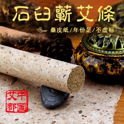 蕲艾条厂家批发艾条李时珍艾柱三年陈艾灸条纯艾绒桑皮纸手工石臼图3
