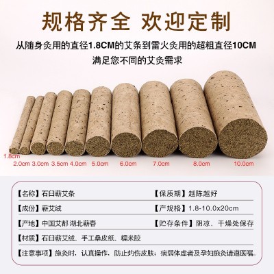 香薰条7cm石臼加粗艾条纯艾雷火灸三年陈蕲春石磨艾灸条艾柱家用图2