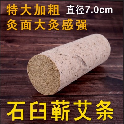 香薰条7cm石臼加粗艾条纯艾雷火灸三年陈蕲春石磨艾灸条艾柱家用图3