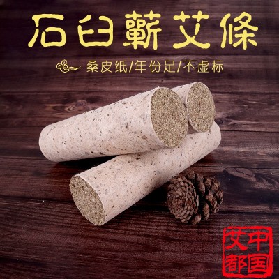 香薰条5cm艾条三年陈蕲艾雷火灸 石臼艾绒艾草条 艾叶艾灸棒 熏蚊图4