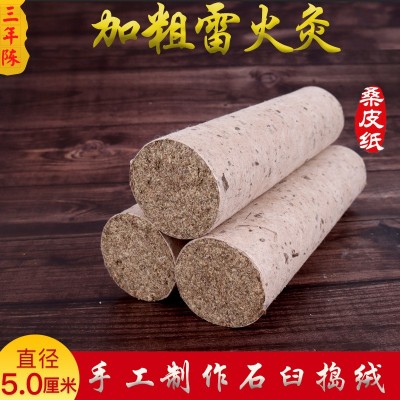 香薰条5cm艾条三年陈蕲艾雷火灸 石臼艾绒艾草条 艾叶艾灸棒 熏蚊图2