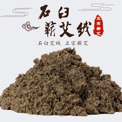 香薰条5cm艾条三年陈蕲艾雷火灸 石臼艾绒艾草条 艾叶艾灸棒 熏蚊图3