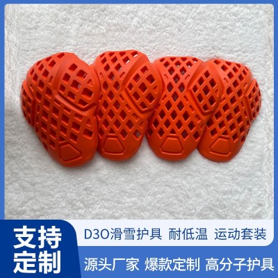 PU滑雪护具D3O摩托车骑行护具吸弹不反弹护膝护肘PU制品厂家图2