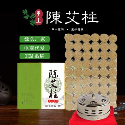 五年陈艾柱艾灸条艾草条家用南阳艾条温灸柱艾绒柱厂家批发图3