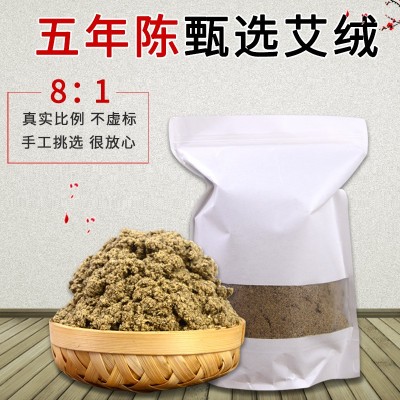 南阳五年陈艾粉手工袋装散装500g艾条艾柱精制艾灸艾绒源头厂家图3