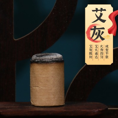 艾柱艾条艾灸条盒柱 艾绒艾草叶无烟包随身灸家用贴熏蒸5:1艾灸柱图4