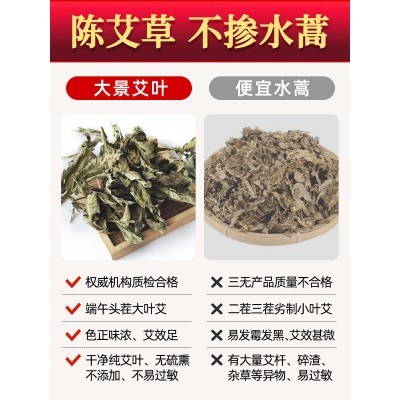 大景陈艾条纯艾绒源头厂家直供批发艾灸条陈艾草棒家用熏香艾草条图4