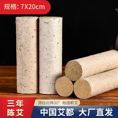 大艾条厂家批发 直径7厘米桑皮纸蕲春艾条加粗美容院艾灸馆陈年图3