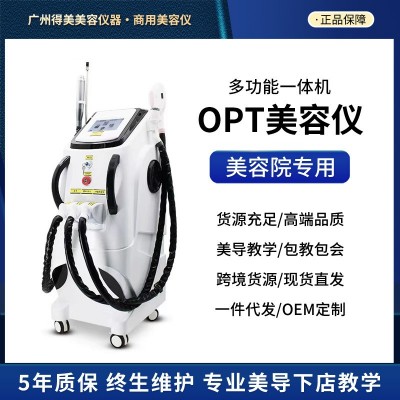OPT多功能商用美容仪器嫩肤仪美容院专用洗眉洗纹身跨境外贸批发图1