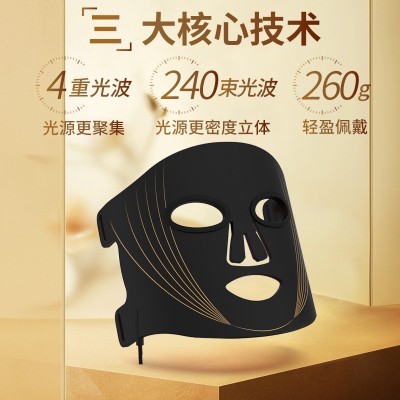 新款光子面膜仪LED彩光美容面罩红蓝光家用提亮大排 灯光谱仪图5