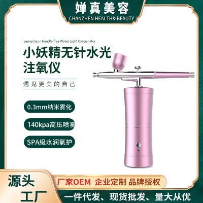 注氧仪美容仪器家用脸部补水精华导入美容院专用手持纳米喷雾图2