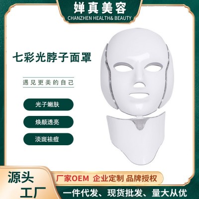 跨境七彩光美容面罩光子嫩肤仪家用脖子面罩光谱仪美容仪工厂批发图1