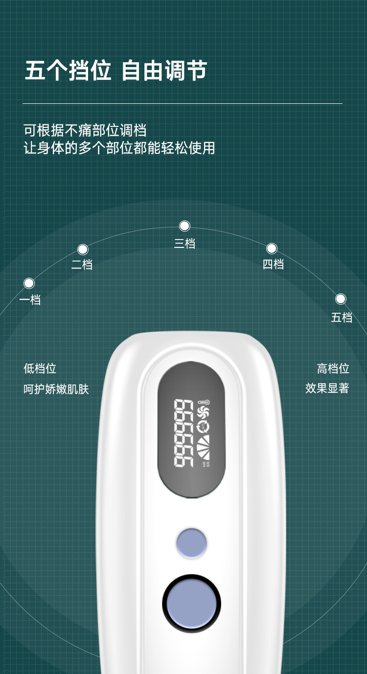 新款脱毛仪2_09