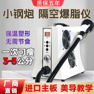 便携式隔空爆脂仪减大肚子全身加强版减肥塑形射频加热台式爆脂仪图5