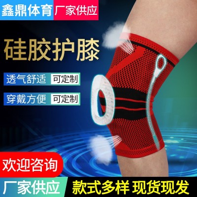 定制加工运动护膝体育健身护具篮球骑行髌骨防护弹簧加压硅胶护膝图4