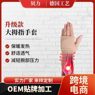 防护护手掌护腕护手套鞘腱炎扭伤遮疤透气压力运动护掌加长款图4