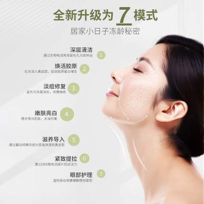 M8807家用美容仪导入仪七模式EMS美容院提拉紧致脸部按摩射频彩光图2