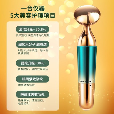 面部导入仪家用美容仪器紧致瘦脸部按摩震动超声波眼部按摩仪批发图2