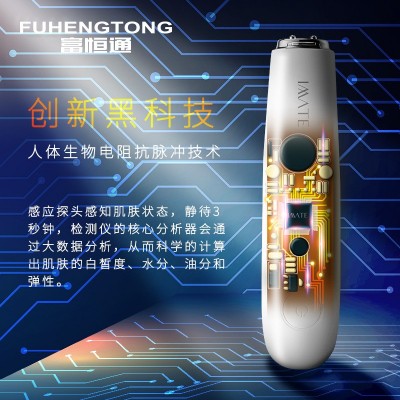 家用面脸部皮肤肌肤测试仪水油平衡弹性白皙湿度美容仪检测笔商用图4