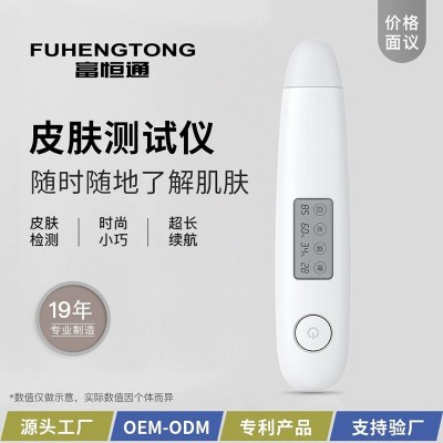 皮肤测试仪检测仪白皙度平衡测水分脸面部油性弹检测笔美容仪器图2