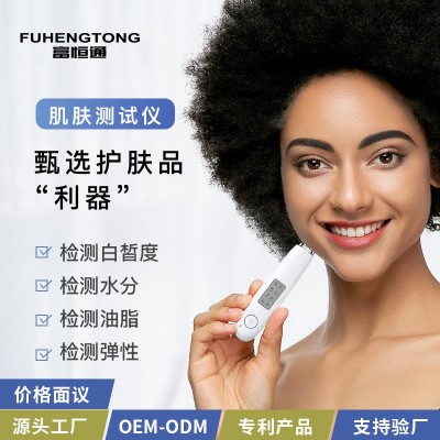 皮肤测试仪检测仪白皙度平衡测水分脸面部油性弹检测笔美容仪器图3