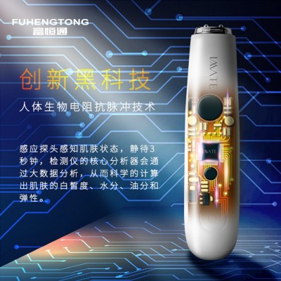 皮肤测试仪检测仪白皙度平衡测水分脸面部油性弹检测笔美容仪器图5