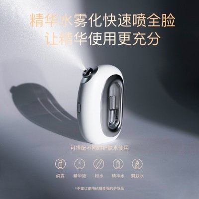 新款注氧仪面部即雾纳米水光仪喷口自动清洁便携式家用美容仪工厂图3