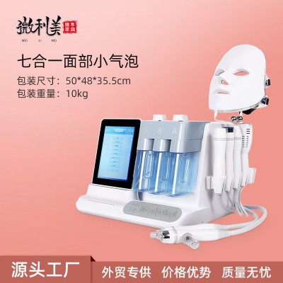 N7等离子氢氧小气泡美容仪吸黑头毛孔清洁导入仪注氧仪器多国语言