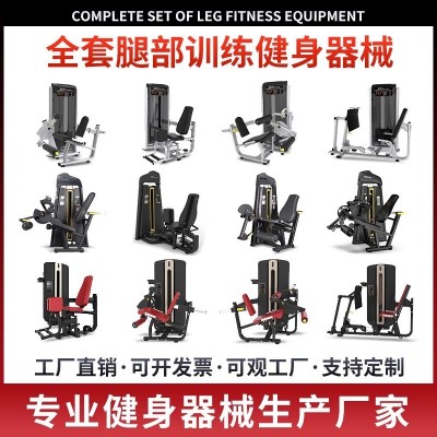 多功能腿部蹬腿训练器大腿内外侧坐式曲伸腿腿部内外弯健身房器械图4