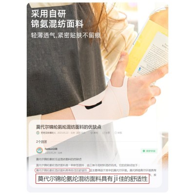 护腕扭伤护手腕套腱鞘疼劳损运动护套薄款男女羽毛球篮球手腕带图3