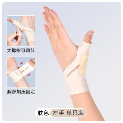 腱鞘护腕关节扭伤手腕保护套妈妈鼠标手固定康复矫正器大拇指护具图5