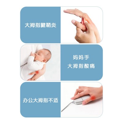 大拇指扭伤护指护腕康复超薄腱鞘鼠标妈妈手拇指劳损护套关节护套图3
