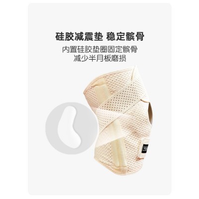 护膝硅胶运动篮球男跑步健身女半月板膝盖护套髌骨护关节夏季薄款图3